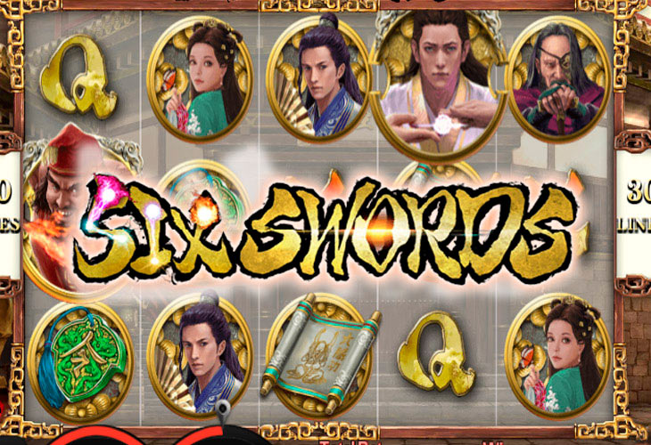 Шесть мечей